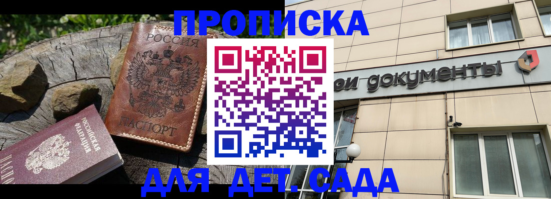 временная регистрация гарантия в Реутове