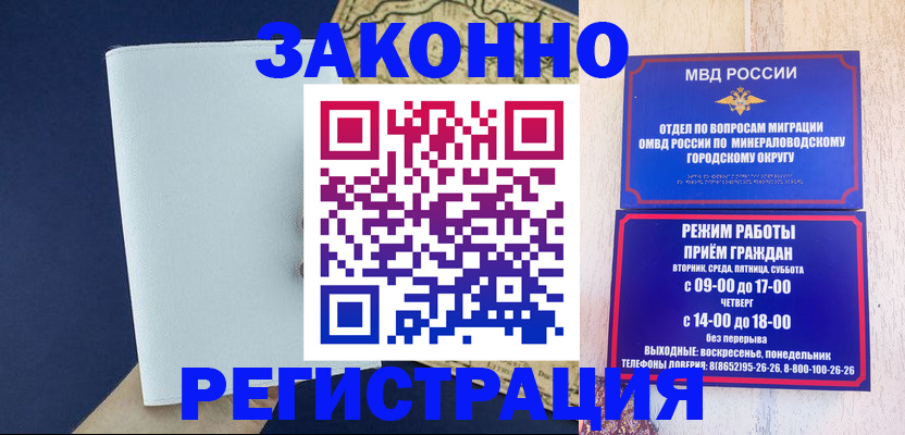 временная регистрация собственник в Реутове